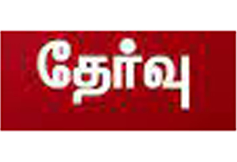 பிளஸ்-2 வேதியியல் தேர்வை 6,186 மாணவ, மாணவிகள் எழுதினர்