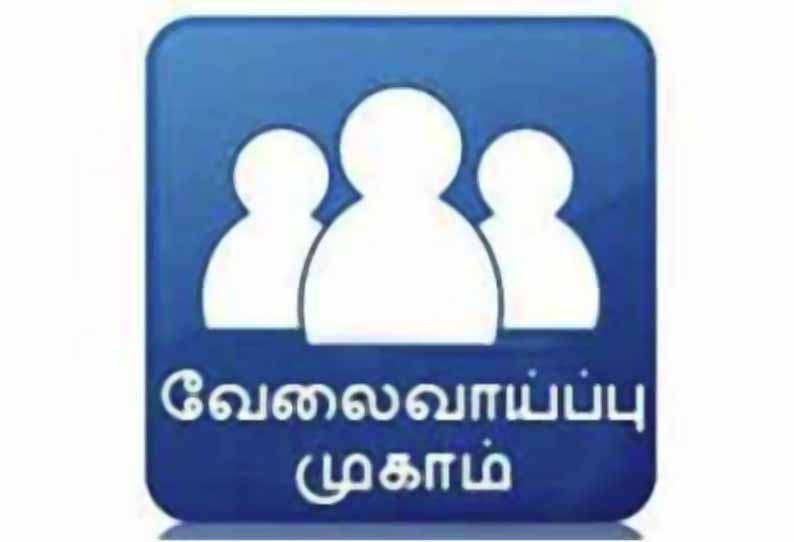 வேலைவாய்ப்பு அலுவலகத்தில் பெயர் பதிவு செய்து காத்திருப்பவர்கள் உதவித்தொகை பெற விண்ணப்பிக்கலாம்