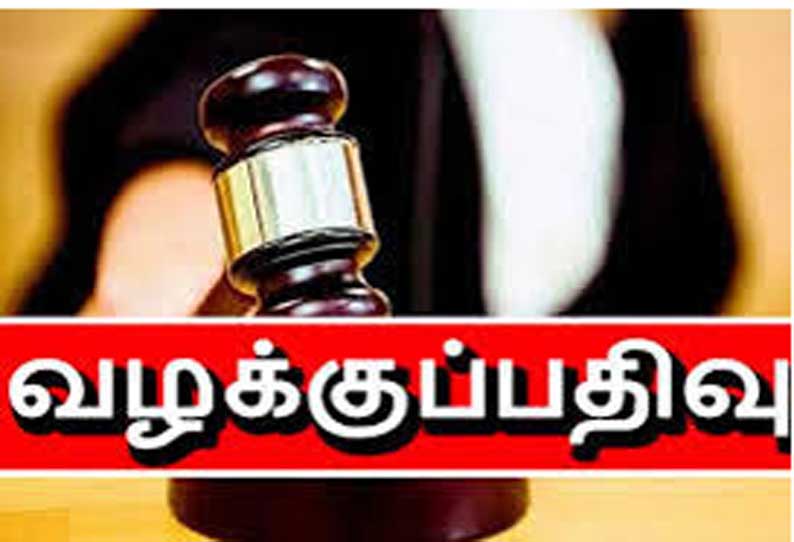 அரசு டாக்டர் பணிக்கு செல்லவிடாமல் மனைவியை வீட்டில் அடைத்து சித்ரவதை-கணவர் உள்பட 2 பேர் மீது வழக்கு