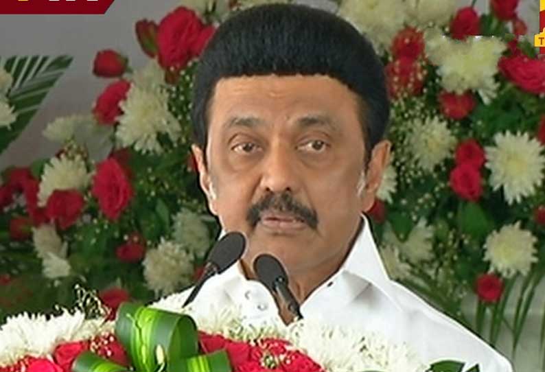 பள்ளிக்கல்விக்கு காமராஜர் என்றால், உயர்க்கல்விக்கு கருணாநிதி - மு.க.ஸ்டாலின் பள்ளிக்கல்விக்கு காமராஜர் என்றால், உயர்க்கல்விக்கு கருணாநிதி - மு.க.ஸ்டாலின்