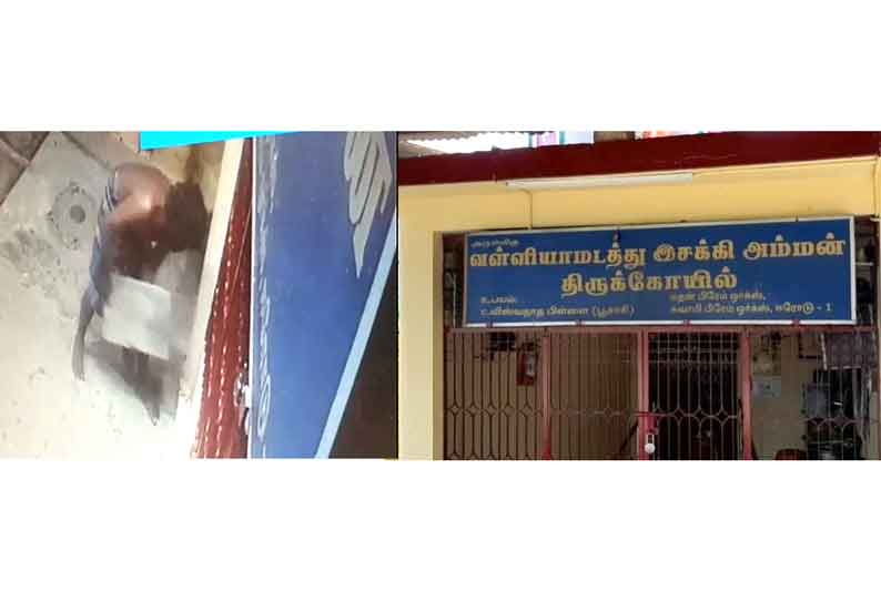 அம்மன் கோவிலில் உண்டியல் பணம் திருட்டு