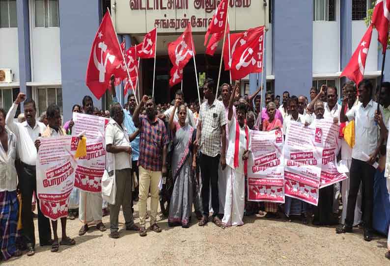மார்க்சிஸ்ட் கம்யூனிஸ்டு ஆர்ப்பாட்டம் மார்க்சிஸ்ட் கம்யூனிஸ்டு ஆர்ப்பாட்டம்
