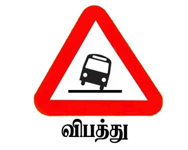 மோட்டார் சைக்கிள்கள் மோதல்: தனியார் பஸ் நிறுவன ஊழியர் பலி