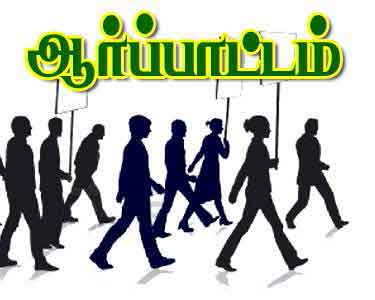 திண்டுக்கல் மாவட்ட கலெக்டர் அலுவலகம் முன்பு விவசாயிகள் ஆர்ப்பாட்டம் ‘தமிழகத்தை வறட்சி மாநிலமாக அறிவிக்க வேண்டும்’