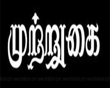 கெங்கவல்லியில் தனியார் நிதி நிறுவனத்தை பொதுமக்கள் முற்றுகை