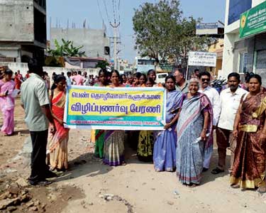 திருப்பத்தூரில் பெண் தொழிலாளர்களுக்கு பாதுகாப்பு குறித்த விழிப்புணர்வு ஊர்வலம்