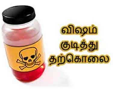 செஞ்சி அருகே 2 குழந்தைகளுக்கு வி‌ஷம் கொடுத்துவிட்டு தற்கொலை செய்த இளம்பெண் கணவருடன் ஏற்பட்ட தகராறில் பரிதாப முடிவு