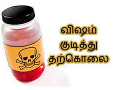 வாலிபர் பாலியல் தொந்தரவு செய்ததால் பெண் வி‌ஷம் குடித்து தற்கொலை