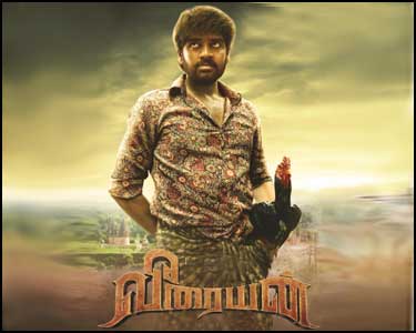 வீரையன்