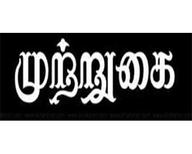 வேலூர் அரசு மருத்துவமனையில் நோயாளியின் உறவினர்கள் டீன் அலுவலகத்தை முற்றுகை