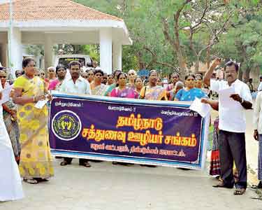 கோரிக்கைகளை வலியுறுத்தி சத்துணவு ஊழியர்கள் சங்கத்தினர் ஆர்ப்பாட்டம்