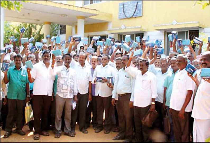 விழுப்புரத்தில் தொடக்க வேளாண் கூட்டுறவு சங்க ஊழியர்கள் ஆர்ப்பாட்டம்