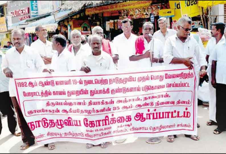 உரிய நிவாரணம் வழங்கக்கோரி விவசாயிகள், தொழிலாளர்கள் ஆர்ப்பாட்டம்