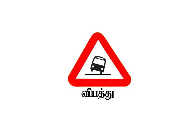 ஜல்லிக்கட்டு போராட்டத்திற்கு சென்று வந்த கல்லூரி மாணவி லாரி மோதி சாவு வாலிபர் காயம்