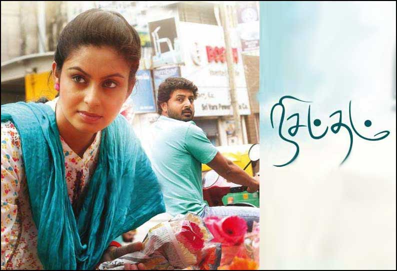 நிசப்தம்