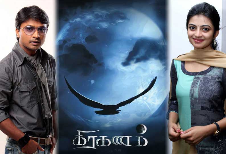 காதம்பரி