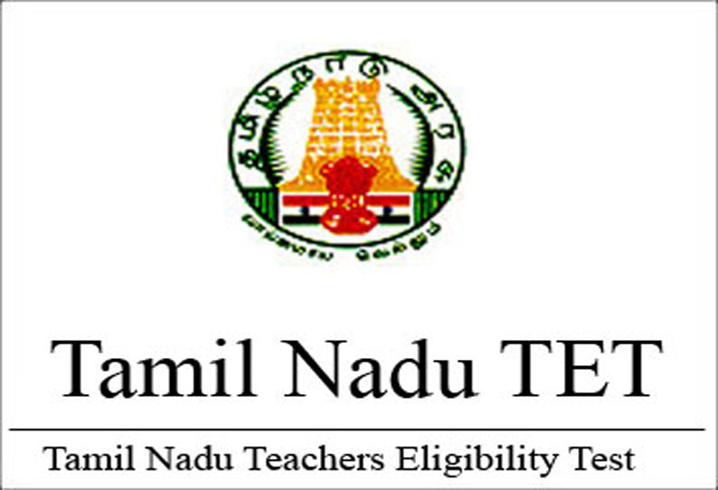 ஆசிரியர் தகுதி தேர்வுக்கான விண்ணப்பம் 6-ந் தேதி முதல் வினியோகம் விண்ணப்பிக்க 23-ந் தேதி கடைசி நாள்