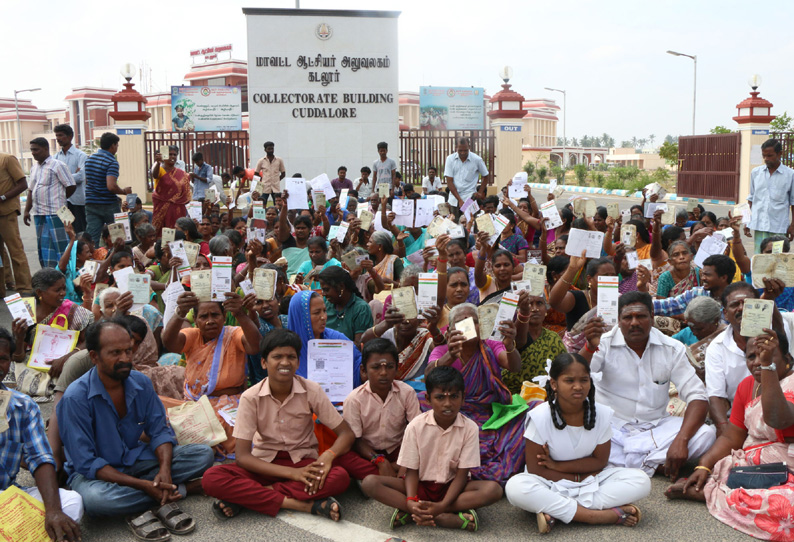 ரே‌ஷன் கார்டு உள்ளிட்ட ஆவணங்களுடன் கலெக்டர் அலுவலகம் முன்பு பொதுமக்கள் போராட்டம்