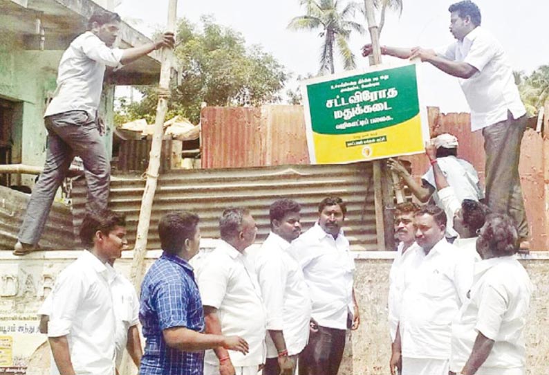 மதுபானக்கடையில் “ஸ்டிக்கர்” ஒட்டும் போராட்டம் பா.ம.க. சார்பில் நடந்தது