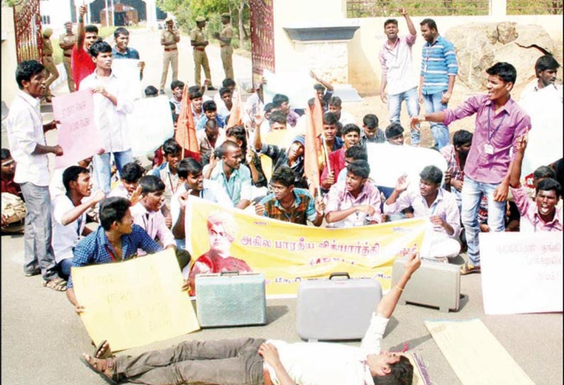 பெட்டி, படுக்கைகளுடன் வந்து திருச்சி கலெக்டர் அலுவலகம் முன்பு மாணவர்கள் போராட்டம்