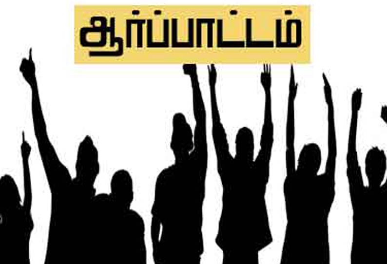 வறட்சியால் பாதிக்கப்பட்ட விவசாயிகளுக்கு நிவாரணம் வழங்க கோரி 11 இடங்களில் ஆர்ப்பாட்டம்