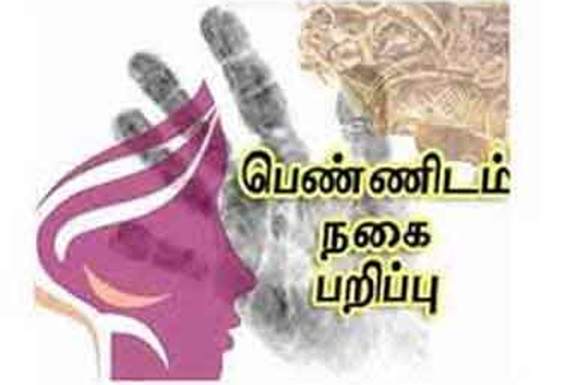 வெள்ளகோவில் அருகே போலீஸ் எனக்கூறி மூதாட்டியிடம் 6 பவுன் தங்கசங்கிலி ‘அபேஸ்’