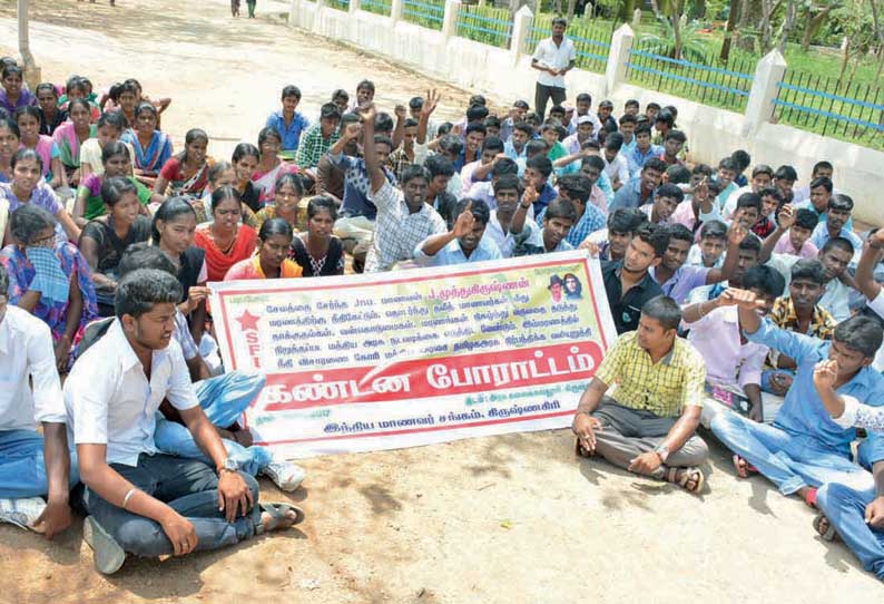 டெல்லியில் சேலம் மாணவர் மர்ம சாவுக்கு நீதி விசாரணை கேட்டு மாணவர்கள் போராட்டம்