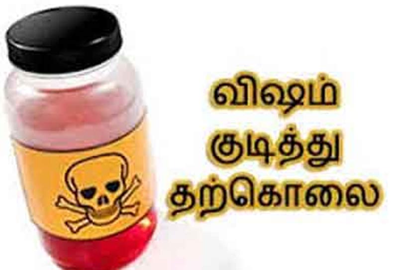 காரிமங்கலம் அருகே மூதாட்டி வி‌ஷம் குடித்து தற்கொலை