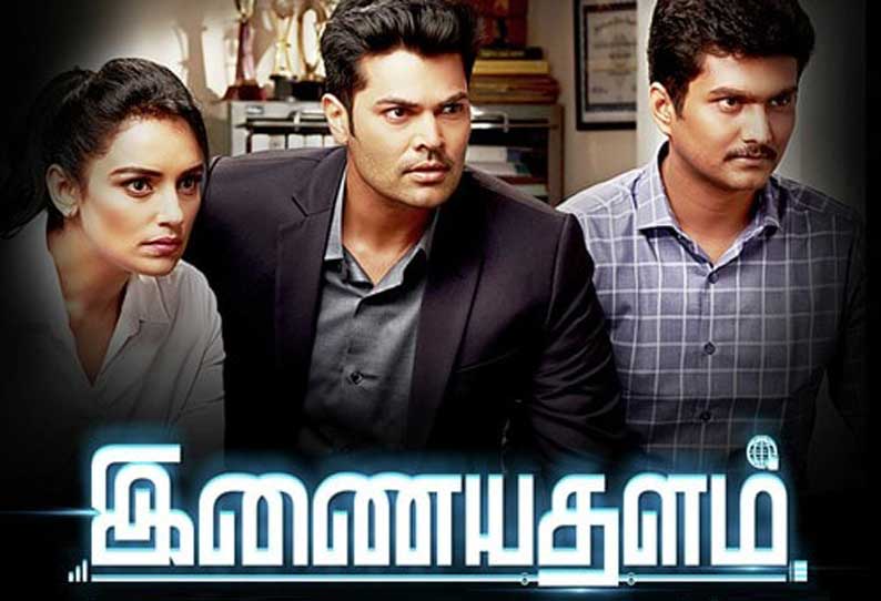 இணையதளம்