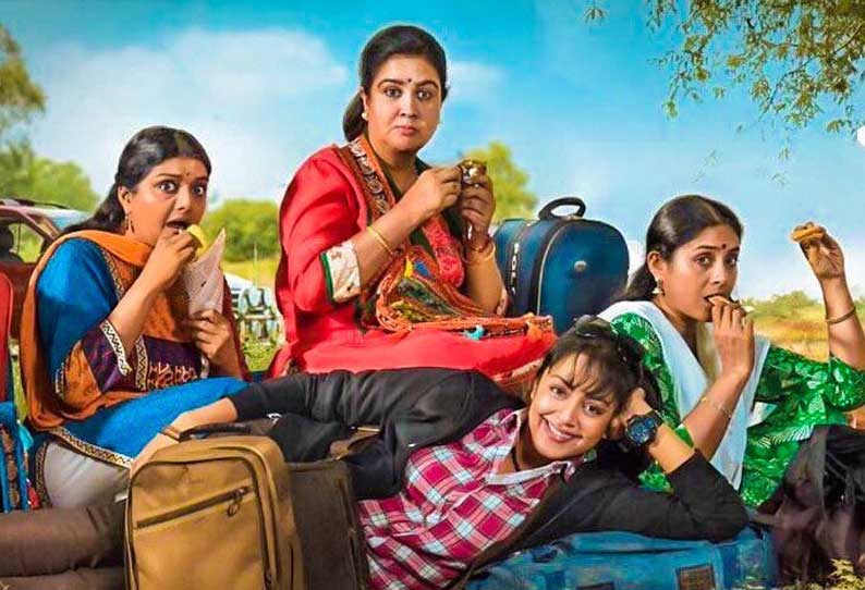 மகளிர் மட்டும்