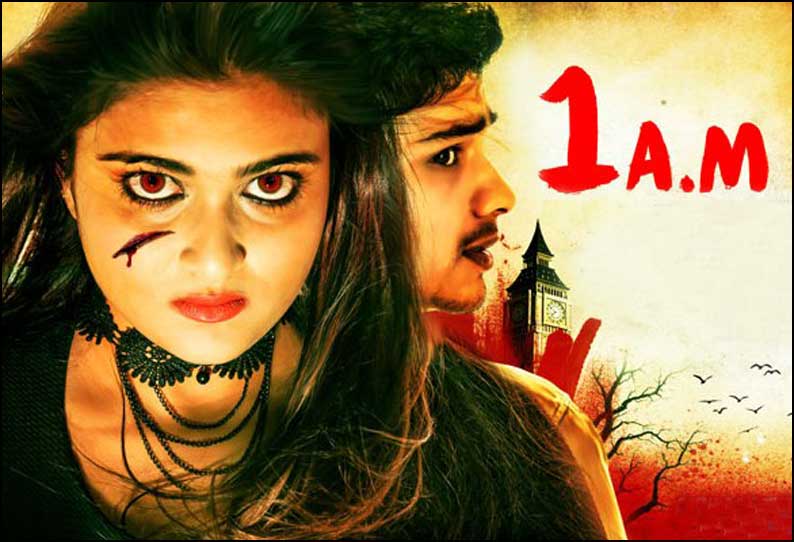 1 ஏ.எம் 1 ஏ.எம்