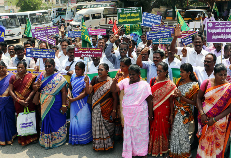 ஊரக வளர்ச்சித்துறை அலுவலர்கள் சாலைமறியல் போராட்டம்