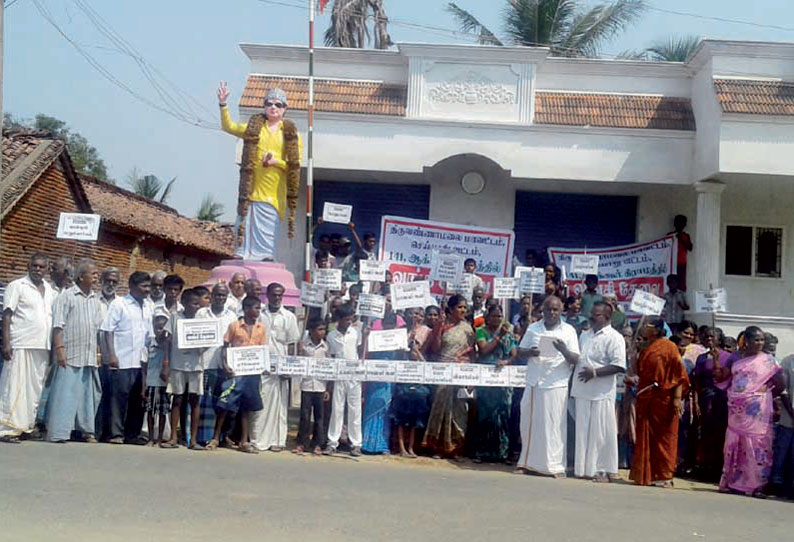 ஆக்கூர் கிராமத்தில் மூடப்பட்ட வங்கியை மீண்டும் திறக்கக்கோரி மகளிர் சுயஉதவிகுழுவினர் ஆர்ப்பாட்டம்