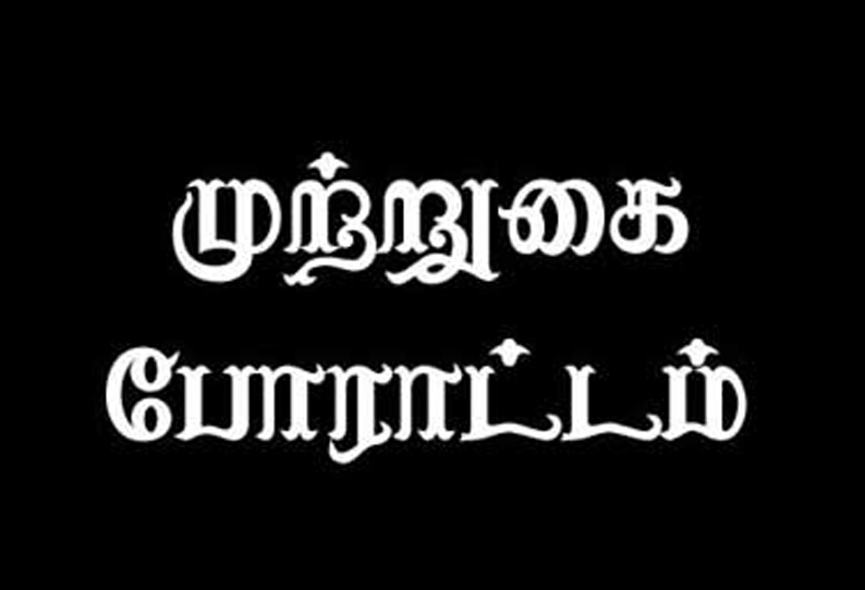 150 நாள் வேலை திட்டத்தில் சம்பளம் வழங்கக்கோரி  திருப்பத்தூர் வட்டார வளர்ச்சி அலுவலகம் முற்றுகை