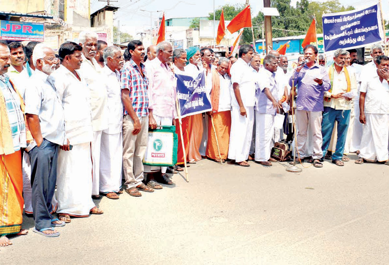 விளைபொருட்களுக்கு லாபகரமான விலை நிர்ணயம் செய்யக்கோரி விவசாயிகள் ஆர்ப்பாட்டம்