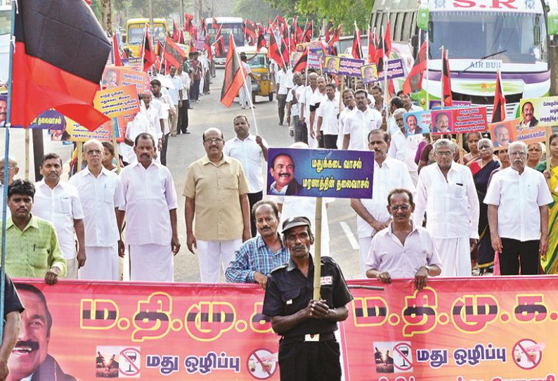 பூரண மதுவிலக்கை அமல்படுத்தக்கோரி ம.தி.மு.க.வினர் ஊர்வலம்