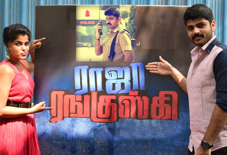 சினிமா போலீசை நிஜ போலீஸ் என்று நம்பிய பொதுமக்கள் கதாநாயகனிடம் புகார் கொடுத்தார்கள்