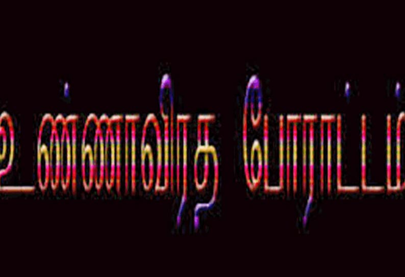 டெல்லியில் போராட்டம் நடத்தி வரும் விவசாயிகளுக்கு ஆதரவாக வேதாரண்யத்தில் விவசாயிகள் உண்ணாவிரதம் 2 பேர் மயங்கி விழுந்ததால் பரபரப்பு