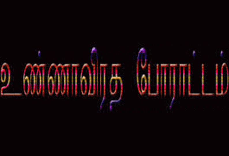 டெல்லியில் போராடும் விவசாயிகளுக்கு ஆதரவாக சேலத்தில் தமிழ் தேசிய மலைநாடு மக்கள் கட்சியினர் உண்ணாவிரதம்