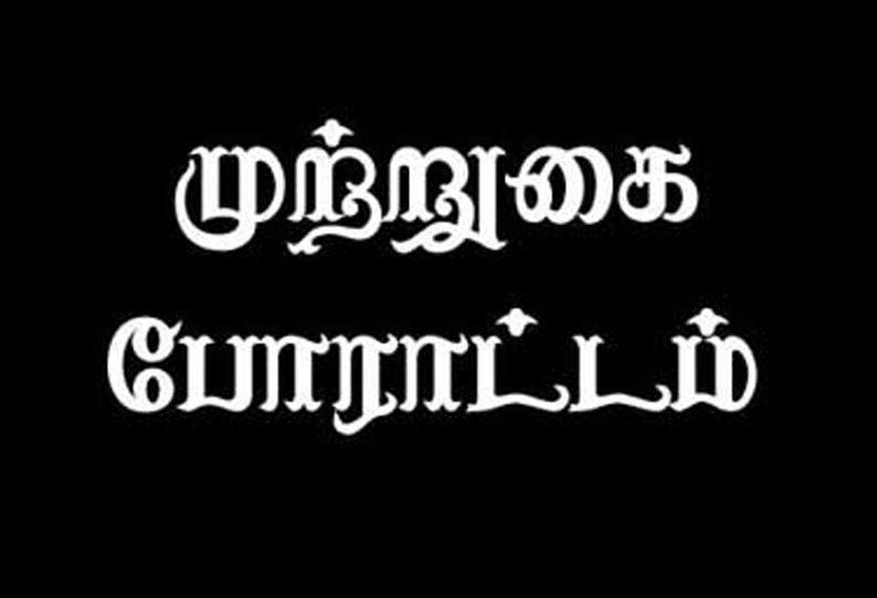 புதிதாக டாஸ்மாக்கடை அமைக்க எதிர்ப்பு தெரிவித்து கிராம மக்கள் முற்றுகை போராட்டம்