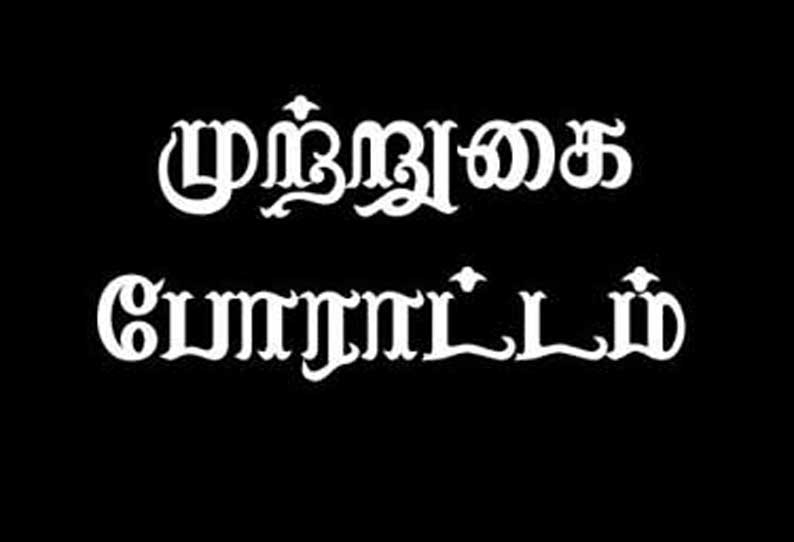 குடியிருப்பு பகுதியில் மதுக்கடை திறந்தால் முற்றுகை போராட்டம் நடத்தப்படும் தமிழர் தேசிய முன்னணி அறிவிப்பு