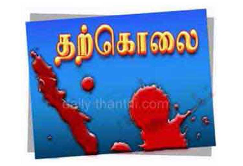 காதலுக்கு பெற்றோர் எதிர்ப்பு தெரிவித்ததால் கூரியர் நிறுவன தொழிலாளி தற்கொலை