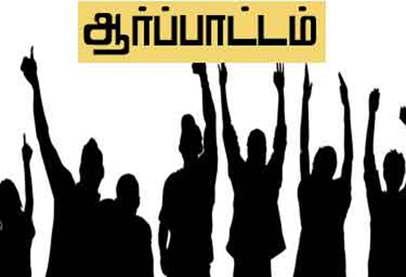 டி.கல்லுப்பட்டி அருகே  சாலையை சீரமைக்கக்கோரி பொதுமக்கள் ஆர்ப்பாட்டம்