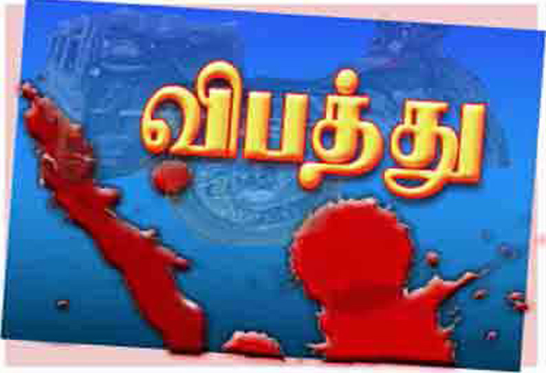 இருவேறு விபத்துகளில் 2 பேர் சாவு