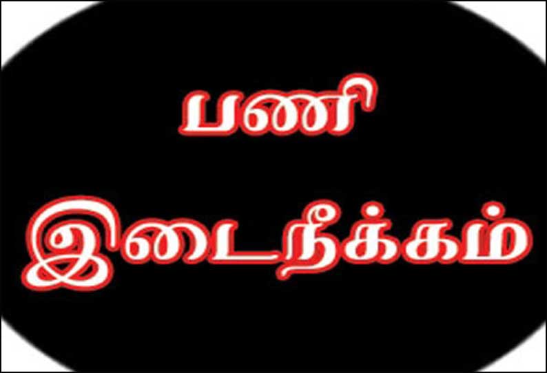 வங்கி கடன் பெற போலி ஆவணம் தாக்கல்: ஆயுதப்படை போலீஸ்காரர் பணிஇடைநீக்கம்