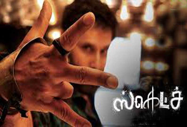 ஸ்கெட்ச்