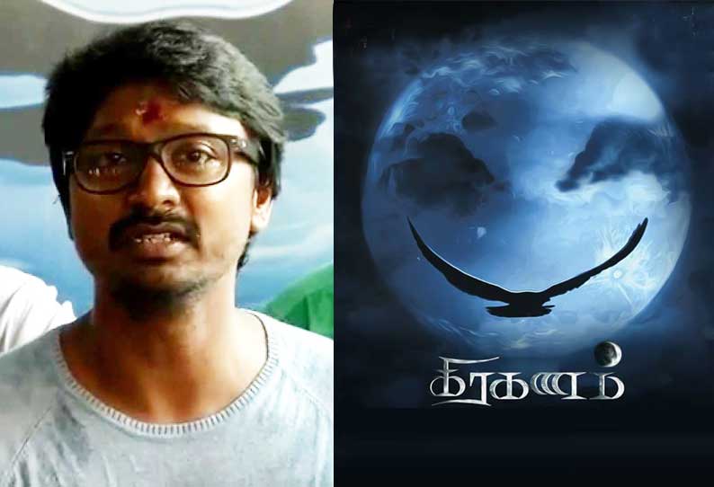 கிரகணம் கிரகணம்