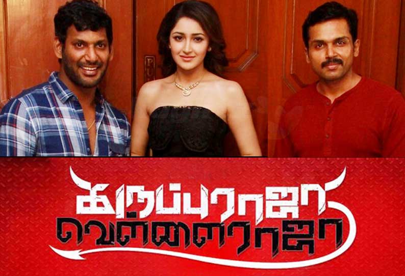 கருப்பு ராஜா, வெள்ளை ராஜா