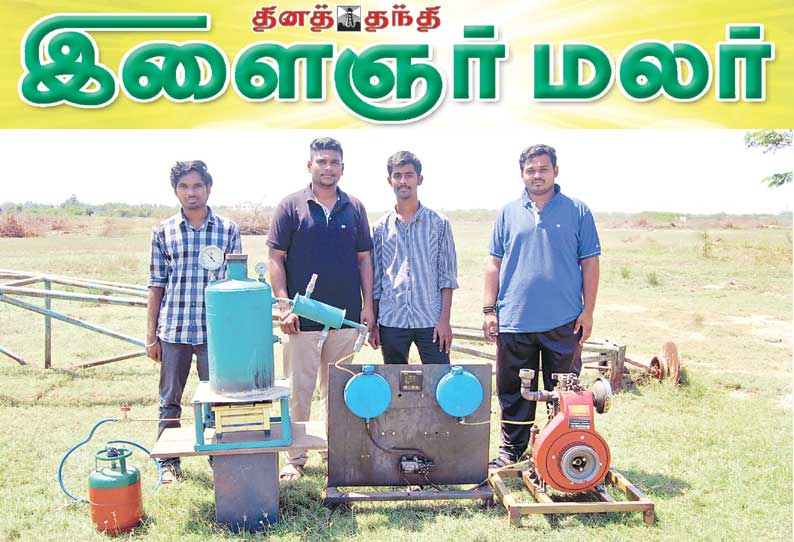 ‘பிளாஸ்டிக்’ எரிபொருள்... புதுமை மாணவர்கள்!