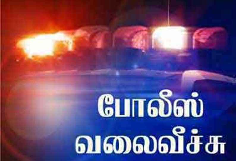 உளுந்தூர்பேட்டை அருகே தூங்கிக் கொண்டிருந்த பெண்ணிடம் 7 பவுன் தங்க சங்கிலி பறிப்பு மர்மநபருக்கு போலீஸ் வலைவீச்சு